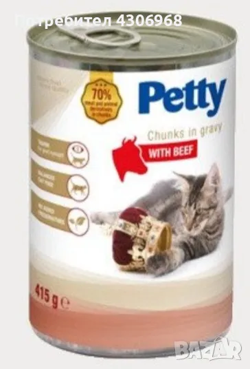 Petty Cat с вкус на телешко, снимка 1