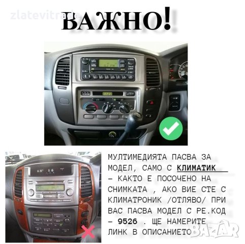 Toyota Land Cruiser 100 /2003-2008/ 9" климатик- Андроид навигация, 9607, снимка 3 - Аудиосистеми - 42053705