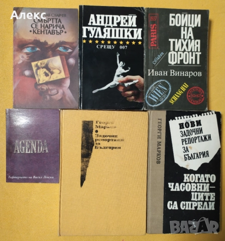 Разпродажба на книги от български автори