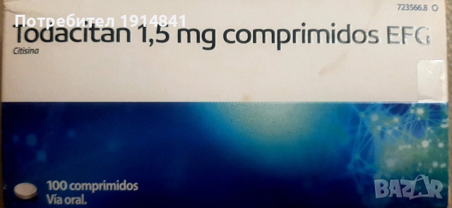 Отказвате цигарите, снимка 2 - Електронни цигари - 52577170