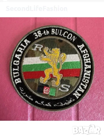 Военна емблема Афганистан България 