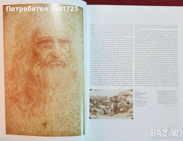 Да Винчи. Всички рисунки и скици - двутомен сет в кутия / Leonardo da Vinci, снимка 5 - Енциклопедии, справочници - 51861384