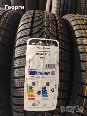 Зимни гуми 195/65/15 Uniroyal
