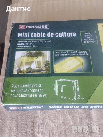 нов цветарник parkside , снимка 2 - Градинска техника - 42665095