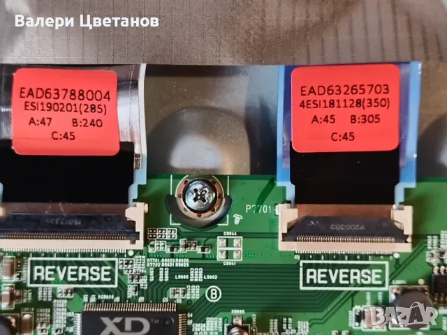 телевизор LG 65SM5KD-B на части, снимка 5 - Телевизори - 51366303