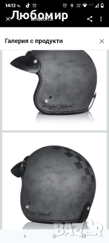 ORIGIN Каска за мотоциклет с отворено лице, джет, скутер, винтидж каска за скутер L 59-60 , снимка 3 - Аксесоари и консумативи - 52074881