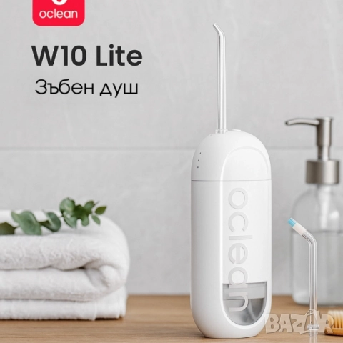 Зъбен душ Oclean W10 Lite, 2бр накрайника, 3 режима, 150мл, снимка 6 - Други - 51948219