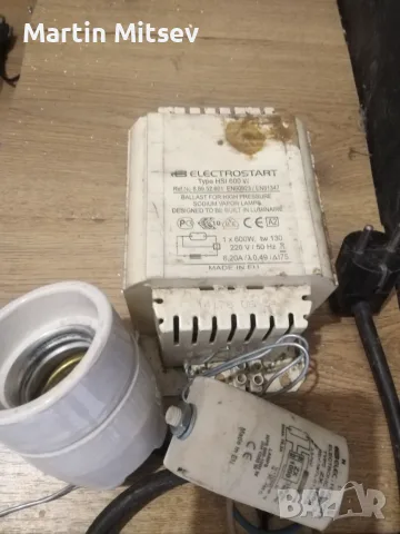 Баласт Дросел 600W + запалка + фасунга E40 за HPS лампа – без крушка