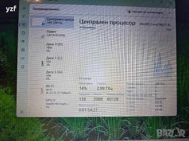 Asus X750j 17,3 инча i7, 8gb ram, снимка 3 - Лаптопи за работа - 52860965