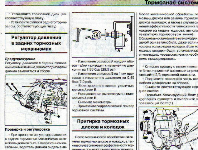 Opel Frontera(1999-2004)бензин/дизел.Ръководство устройство,обслужване и ремонт(на CD), снимка 10 - Специализирана литература - 36521964