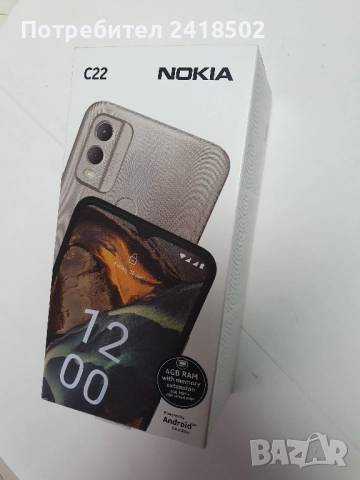 Nokia C22 Dual SIM(64GB)-НОВ 