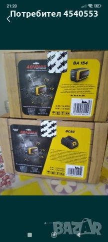 Батерия и заряднo Movox, снимка 4 - Други инструменти - 51104681