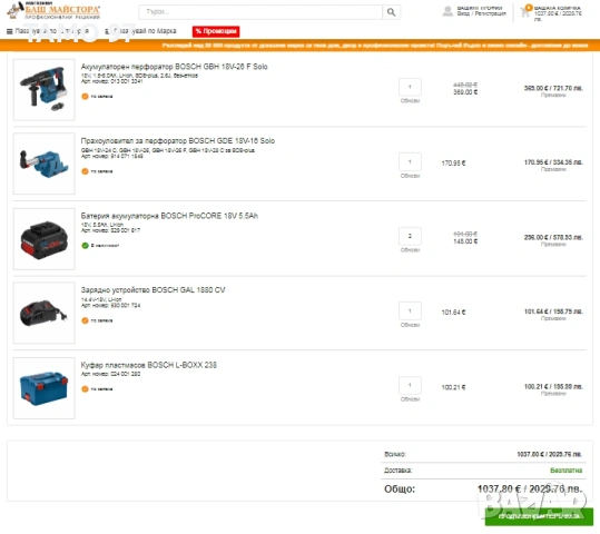 BOSCH GBH 18V-26 F + Bosch GDE 18V-16 - Безчетков перфоратор с прахоуловител като нов!, снимка 16 - Перфоратори - 53892464