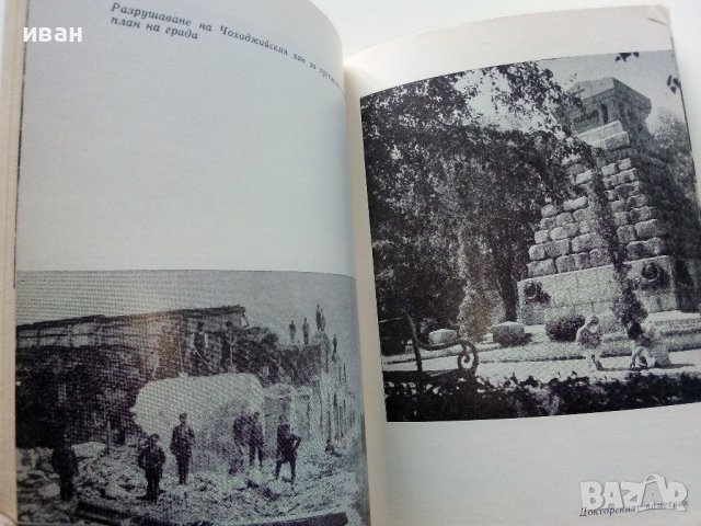София - справочник на туриста - 1968 г., снимка 11 - Антикварни и старинни предмети - 36619024