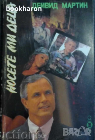 УЖАСИ/ХОРЪР, снимка 10 - Художествена литература - 51050635