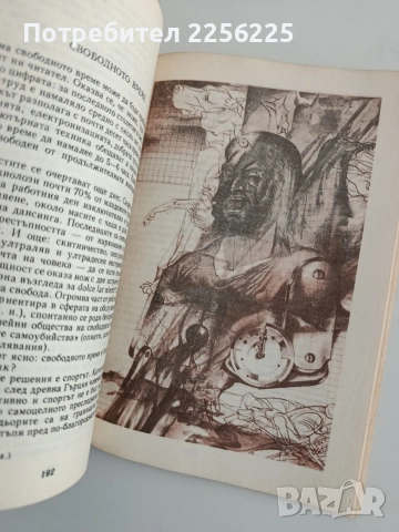 Силуети на 21 век, снимка 5 - Художествена литература - 54310148