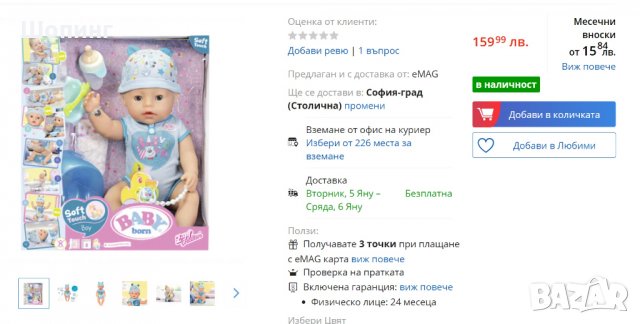 НОВО! Реалистична кукла-бебе с аксесоари, снимка 7 - Кукли - 31285277