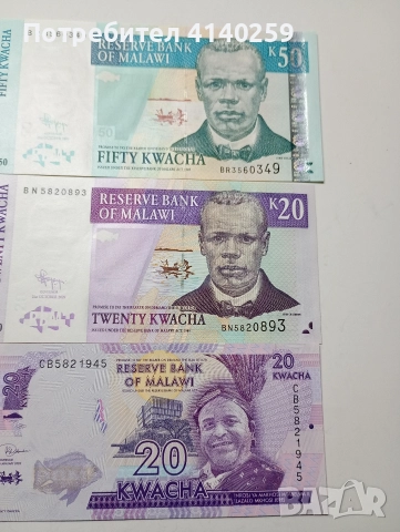 МАЛАВИ БАНКНОТИ 50 КВАЧА 2009 Г , снимка 2 - Нумизматика и бонистика - 52797403