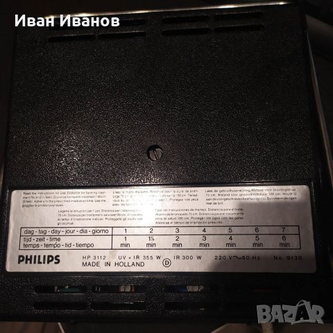 PHILIPS УВ лампа-медицински уред за нагревки, снимка 2 - Медицинска апаратура - 33841845