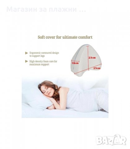 ОРТОПЕДИЧНА МЕМОРИ ВЪЗГЛАВНИЦА ЗА КРАКА LEG PILLOW - код 3075, снимка 12 - Възглавници - 33896178