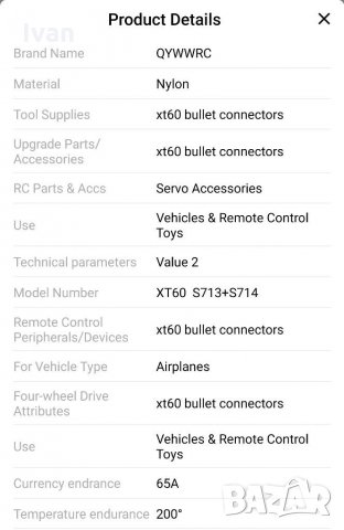 Конектори XT60 XT-60 мъжки и женски Bullet Connectors Plugs For RC Lipo Battery, снимка 12 - Друга електроника - 30219808
