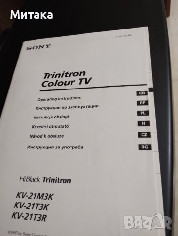 Sony trinitron KB-21T3P цветен телевизор, снимка 2 - Телевизори - 38632681