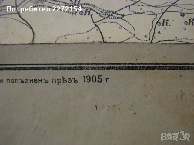Стара военна карта-5, снимка 6 - Антикварни и старинни предмети - 31780199