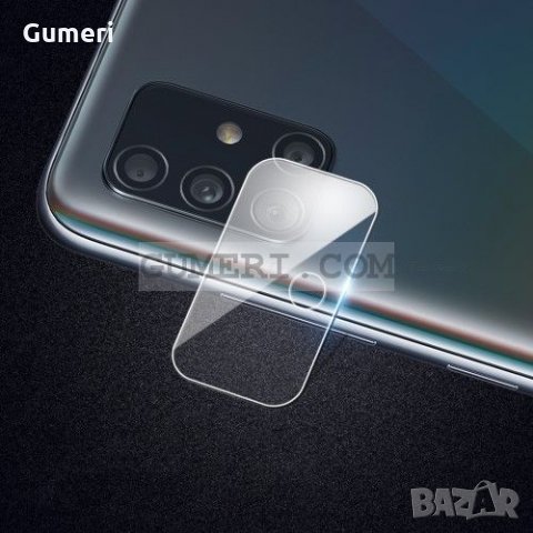 Samsung Galaxy A71 стъклен протектор за задната камера 