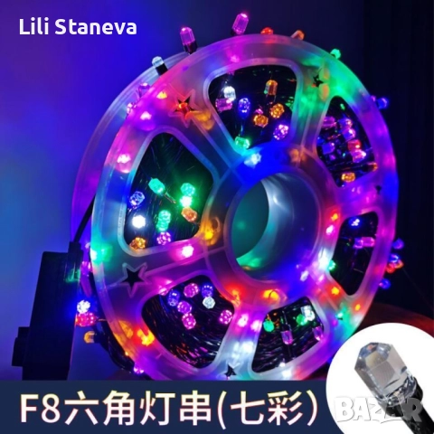 Водоустойчиви Коледни Led лампички   Звездно небе -   50 метра  240 светлини. , снимка 12 - Декорация за дома - 52925999