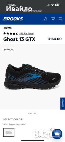 Brooks Ghost 13 GTX., снимка 7 - Маратонки - 51799369