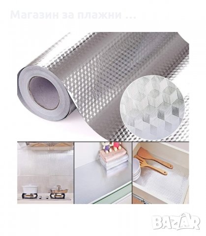 3 МОДЕЛА ОТ ТЕРМОУСТОЙЧИВО ФОЛИО ЗА КУХНЕНСКИ ПЛОТ - САМОЗАЛЕПВАЩО - код 1724, снимка 12 - Други стоки за дома - 34268593