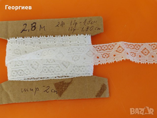 Дрогерия,дантели 1 лв.за 1 м.Копчета по 0.60.ст.брой. , снимка 11 - Други - 41885801