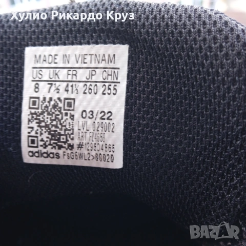 ADIDAS Performance Ligra 7 Core Black 41.5 УНИСЕКС оригинални маратонки Адидас trainers sneakers, снимка 7 - Маратонки - 54132915