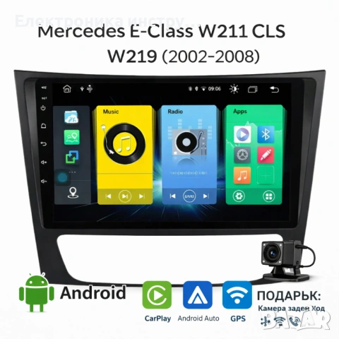 Android мултимедия GPS навигация CarPlay Android Auto + Камера – за Mercedes E-Class W211 CLS W219