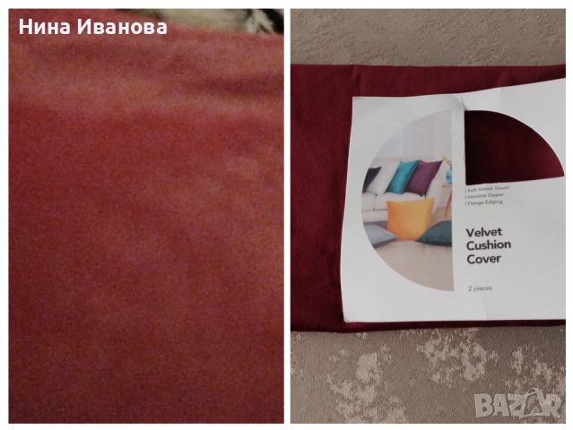 Калъфки  декоративни   нови