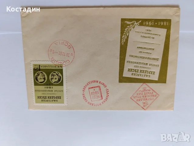 Пощенски пликове България 8, снимка 6 - Филателия - 56483116
