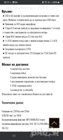 E-Lektron EL38-M  мобилна DJ PA  озвучителна система -900 w, снимка 10 - Аудиосистеми - 48868420