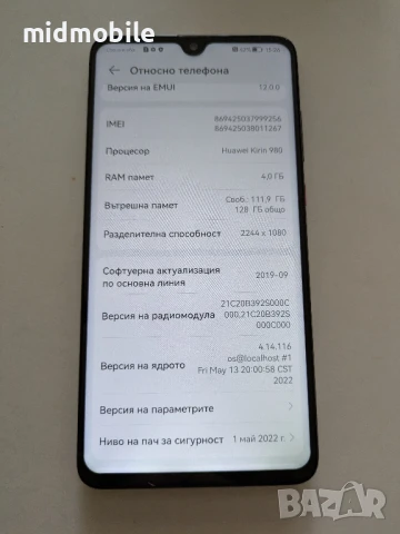 HUAWEI MATE 20, снимка 5 - Huawei - 51392913