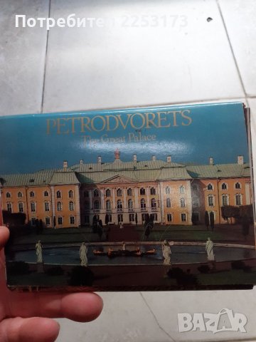 Соц.картички руски на Петродворец в Ленинград