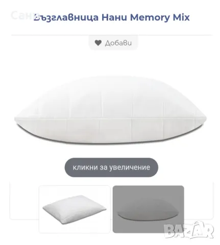 Възглавница на Нани с мемори микс , снимка 3 - Възглавници - 49248699