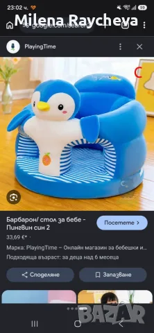 Продавам барбарон