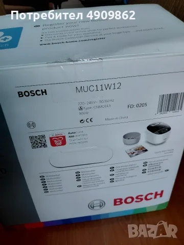 Неотварян мултикукър BOSCH - MUC11W12, снимка 2 - Мултикукъри - 55772169