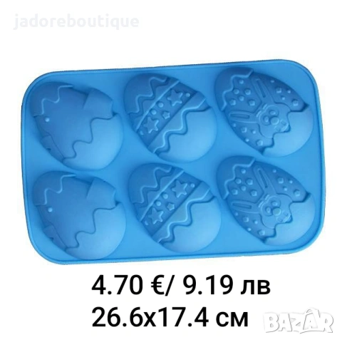 Силиконов молд Великденски яйца, зайчета, кошници, моркови различни видове, снимка 12 - Форми - 43868392