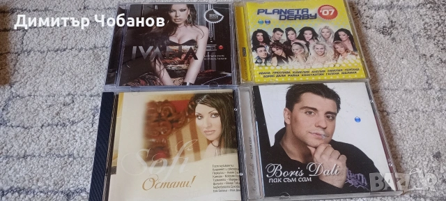 компактдискове с ретро поп-фолк,бг поп, снимка 7 - Антикварни и старинни предмети - 53096765