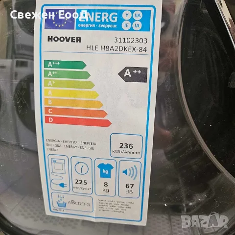 сушилня с термопомпа HOOVER - 8 кг., снимка 3 - Сушилни - 56464152