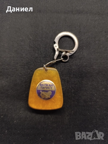 Ключодържател Балкан Турист 