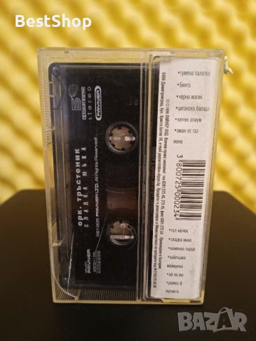 Оркестър Тръстеник - Сладка мъка, снимка 2 - Аудио касети - 37934204