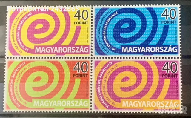 2346. Унгария 2004 = “ Събития. Международна конференция за Информационно общество.“, **, MNH