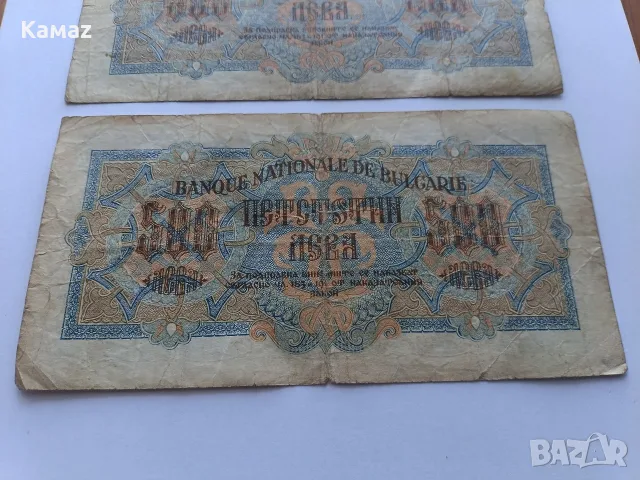 500 лева от 1945 година , снимка 6 - Нумизматика и бонистика - 56247305