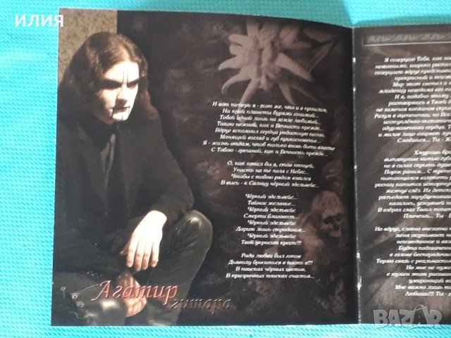 Ордалион – 2006 - Чёрный Мессия(Black Metal,Symphonic Metal), снимка 4 - CD дискове - 42759288